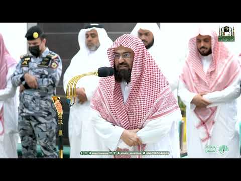 تلاوة معالي الشيخ أ.د. عبدالرحمن السديس صلاة العشاء 12 ذو الحجة 1444هـ.