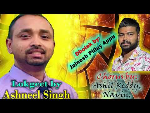 Fiji lokgeet by ASHNEEL Singh vol 2 (Nadiya kinare hawa dolee)