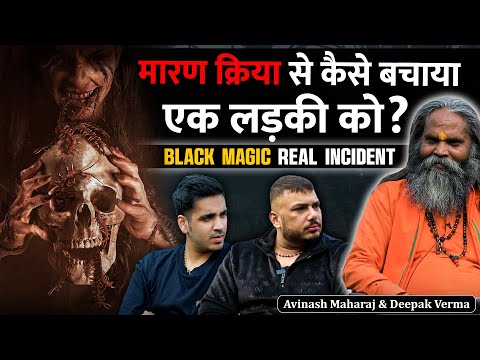 Black Magic Removal,Exorcism and Types Of Spirits Ft. Avinash Maharaj, Deep Verma | RealHit