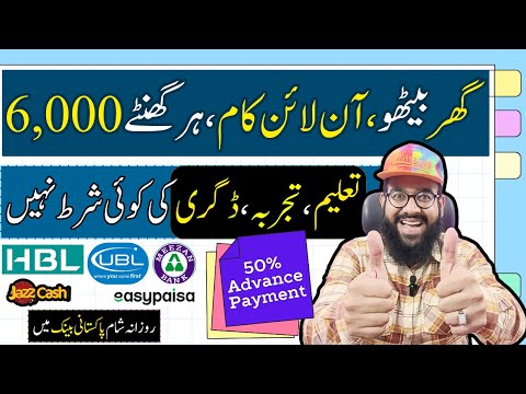 Online Earning in Pakistan without Investment withdraw Easypaisa 🔥|| 6,000 Hourly || Rana sb