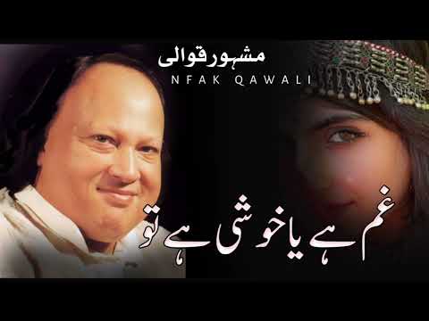 Gham hai ya khushi hai to # Qawali # Nusrat Fathe Ali Khan # NFAK Qawalies