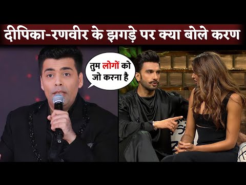 Karan Johar Reply On Ranveer Singh-Deepika Padukone Fight In Koffee With Karan 8