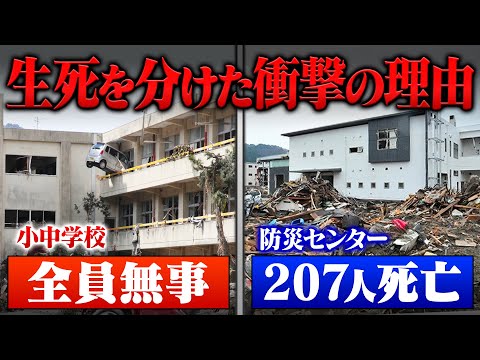 【東日本大震災】防災センターの悲劇を知っていますか？まさかの原因