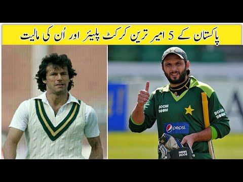 top 5 richest cricket players of Pakistan |  Imran tv