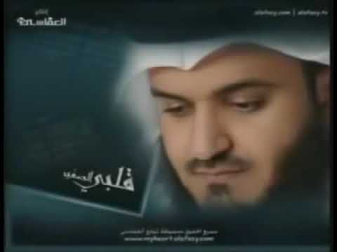 Ayat Al Kursi x100 Sheikh Mishary Rashid Must Listen every day