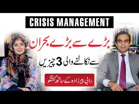 Crisis Management - Qasim Ali Shah Interview with Rabi Pirzada