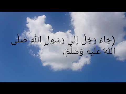 حديث نبوي شريف عن الأم