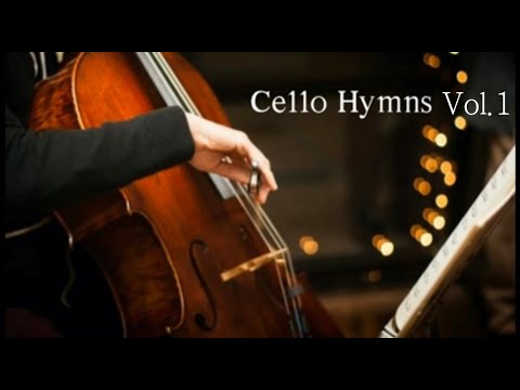 첼로 찬양 - 마음에 평안을 주는 찬송가 첼로 연주 Vol.1  Peaceful Hymns on Piano &amp; Cello Vol.1