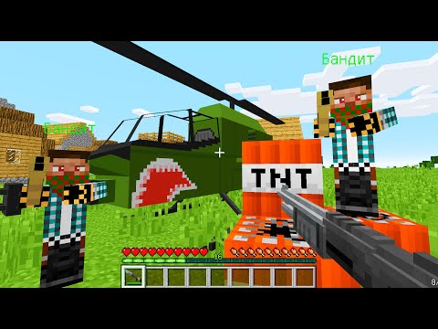 БАНДИТЫ ВЗОРВАЛИ МОЙ ВЕРТОЛЕТ! Я ОТОМСТИЛ!!! В МАЙНКРАФТ ! Алексбой Minecraft