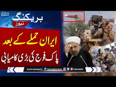 Breaking News! Pakistan Army's Remarkable Success Following Iran Attack | SAMAA TV