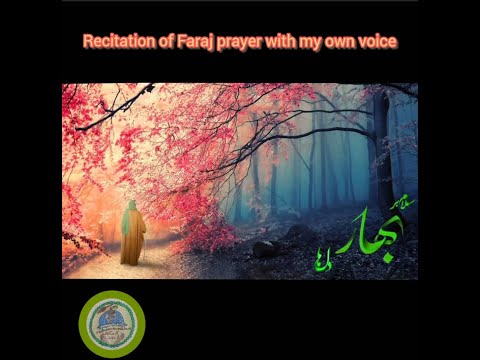 Recitation of Faraj prayer with my own voice.