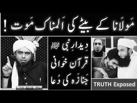 Replay On Maulana Tarique Jameel Son Suicide! By Engineer Muhammad Ali Mirza 