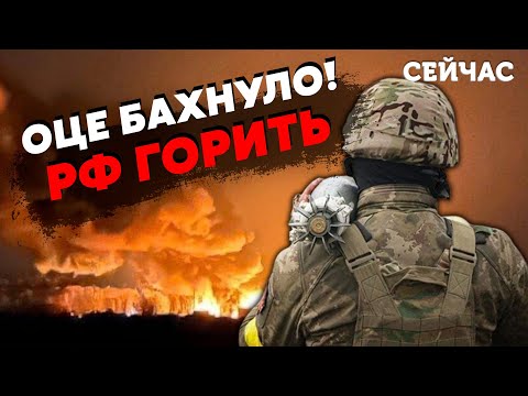 🔥Щойно! Гігантська ПОЖЕЖА під МОСКВОЮ. Серія ВИБУХІВ у Брянську та Белгороді. Атакують ДРОНИ