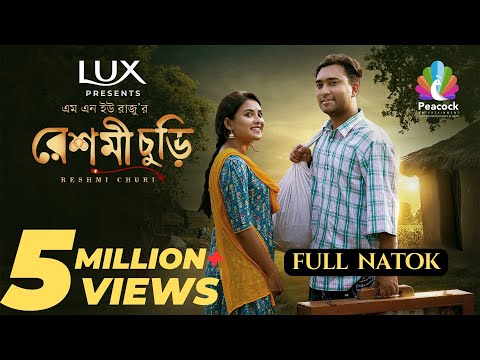 Reshmi Churi (রেশমী চুড়ি) Full Natok | Farhan Ahmed Jovan | Tanjim Saiara Totini | Bangla New Natok