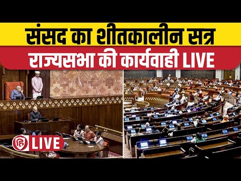 LIVE: Parliament Winter Session 2023 | Rajya Sabha LIVE | Sansad Satr LIVE | Congress | Kharge