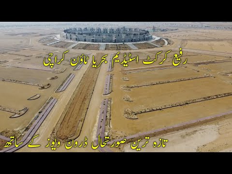 Rafi Cricket Stadium | Bahria Town | Bahria Town Karachi | Connect with Zafar