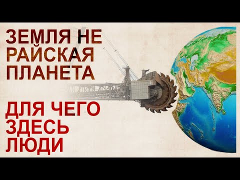 Земля &ndash; гигантский рудник цивилизаций прошлого