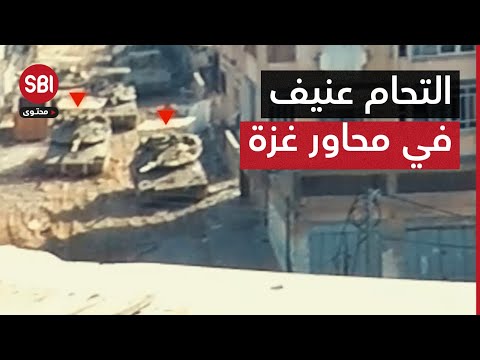 مشاهد منوعة لمعارك كتائب القسام في محاور غزة والالتحام مع آليات وجنود الجيش الإسرائيلي