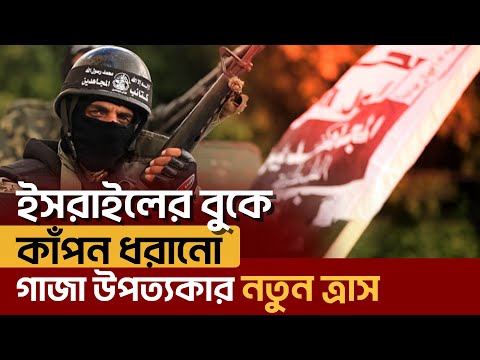 ফি-লি-স্তি-নবাসীকে নতুন আশার আলো দেখালেন আবু- বি-লা-ল ! । News | Ekattor TV