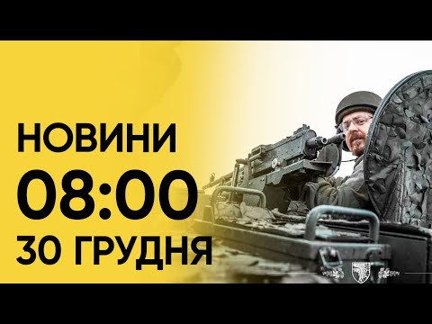 🔴 Що сталося вночі? Новини 