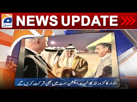 Geo News Updates 9:30 PM - 𝐂𝐚𝐫𝐞𝐭𝐚𝐤𝐞𝐫 𝐏𝐌 𝐀𝐧𝐰𝐚𝐫-𝐮𝐥-𝐇𝐚𝐪 𝐊𝐚𝐤𝐚𝐫 - 𝐔𝐀𝐄 | 29th November 2023