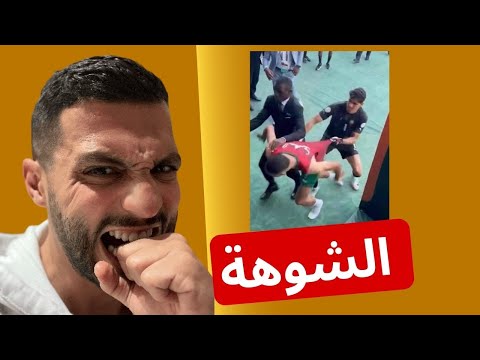 الحقيقة الكاملة وراء شجار ركراكي واللاعب الكونغولي😱🚨