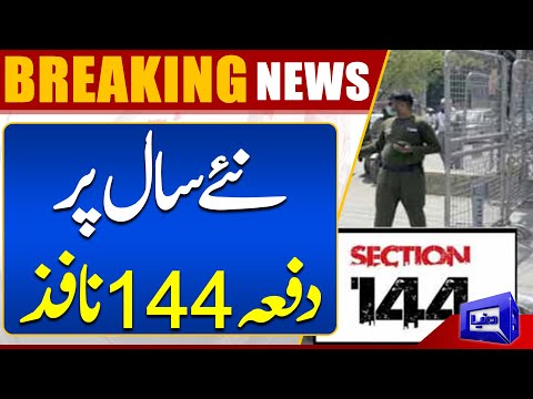 Section 144 Imposed On New Year | Dunya News