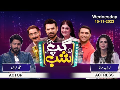 Gup Shab | Vasay Ch | Iftikhar Thakur | Qaiser Piya | Ali Abbas &amp;amp; Zubab Rana | Ep 42 | Samaa TV