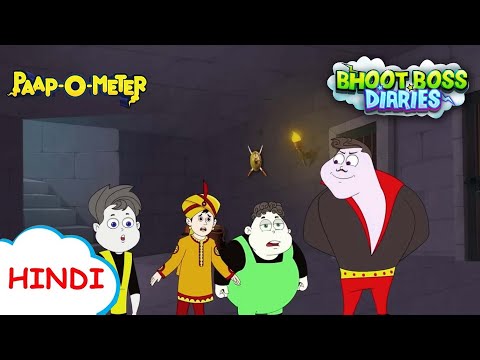 युवराज की जय | Moral Stories for Kids | भूत बॉस डायरीज़