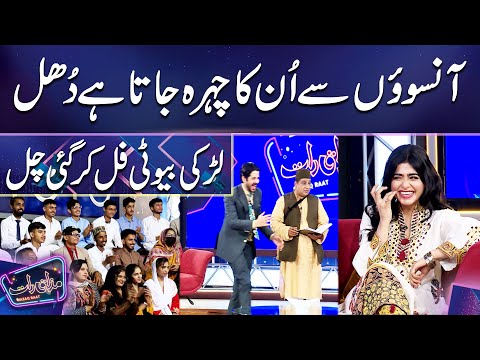 &quot;Larki Beautiful Kar Gayi Chull&quot; | Faisal Ramay Ki Kamal Shayari | Mazaq Raat Season 2