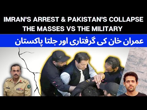 Imran Khan&rsquo;s Arrest &amp; The Burn!ng Pakistan | Masses VS The Military | Syed Muzammil Official