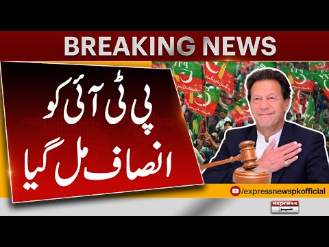 PTI Ko Insaaf Mil Gaya | Good News For Imran Khan | Breaking News | Express News