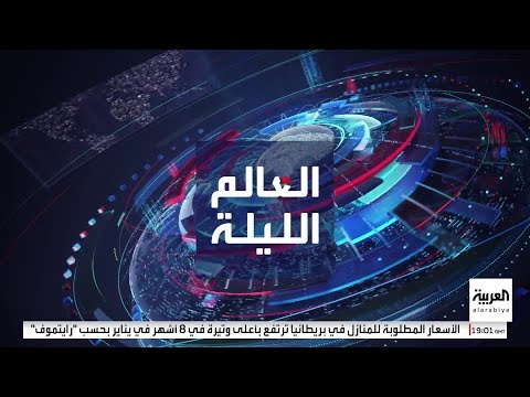 العالم الليلة | إسرائيل: لن نتراجع عن الضغط العسكري في غزة.. وآيوا تختبر شعبية ترمب