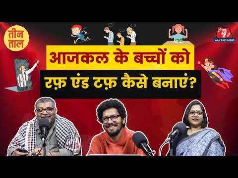 Cricket का कोपियम, Fragile Kids और पैरों का टच: Teen Taal, S2 E27 | World Cup Final | Comedy podcast