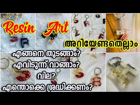 Resin art - എന്തൊക്കെ അറിയണം? step by step tutorial for beginners in Malayalam