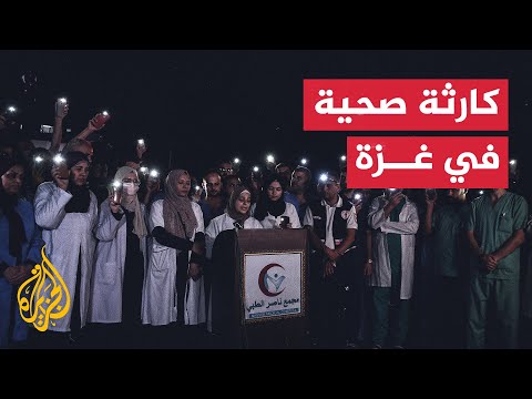 نشرة إيجاز - كارثة صحية في غزة وتحذيرات من خطر المجاعة