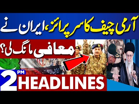 Dunya News Headlines 02:00 PM | Pak, Iran Fight | BAT Symbol Case | Election 2024 | 18 Jan 2024