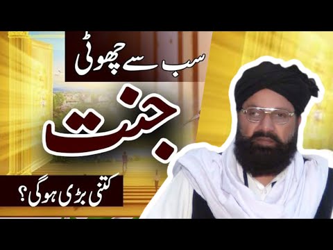 allama siraj ul din siddique | Alama Siraj-ud Din Sidiqi | al haq sound