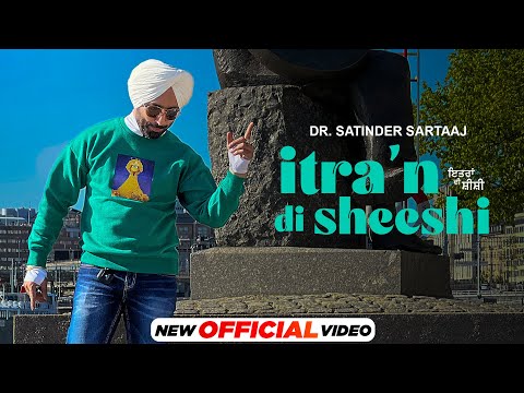 ਇਤਰਾਂ ਦੀ ਸ਼ੀਸ਼ੀ Itra&rsquo;n Di Sheeshi- Satinder Sartaaj| Latest Punjabi Song 2023| New Punjabi Song 2023