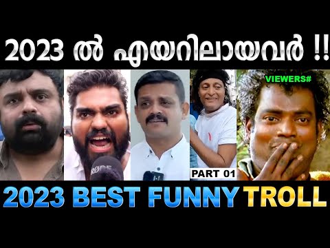 എയറിൽ പോകാൻ ഓരോരോ കാരണങ്ങൾ ! Troll Video | 2023 Best Funny Trolls | Ubaid Ibrahim