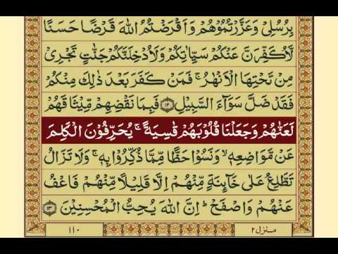 Quran-Para06/30-Urdu Translation