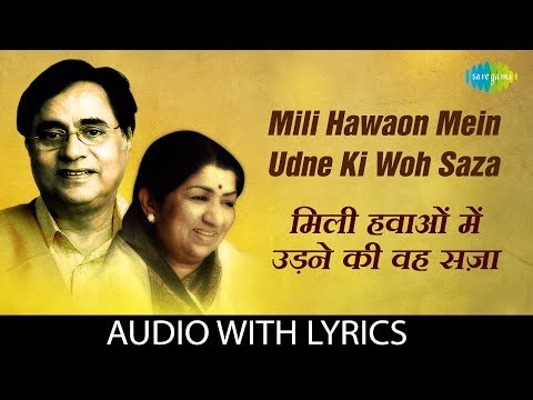 Mili Hawaon Mein Udne Ki Woh Saza with lyrics | मिली हवाओं में उड़ने | Lata Mangeshkar | Jagjit Singh