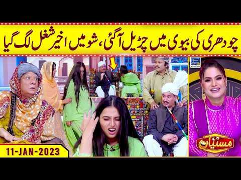 Chaudhry Ki Biwi Mein Churail Agaye, Show Mein Lga Shughal | Veena Malik | Mastiyan | Suno News HD