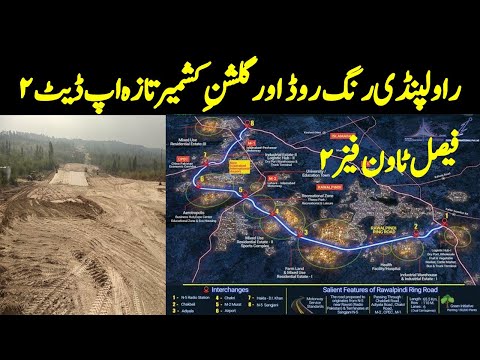 Rawalpindi ring road and Gulshan e Kashmir latest Update, Faisal Town phase 2, G. Kashmir Special