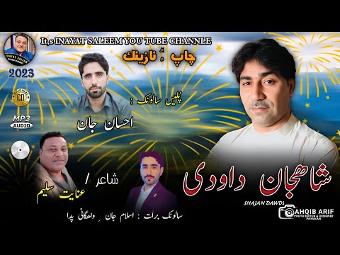 Shah Jan Dawoodi |New Balochi Nazenk2023Salonk_Ehsan Jan PoetInayatsaleem