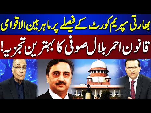 International Law Expert Ahmar Bilal Sufi Analysis on Decision of Indian Supreme Court!  Nuqta Nazar