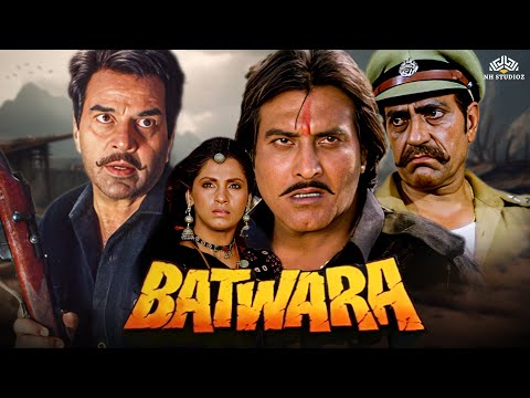 Batwara (बटवारा) Full Movie | Dharmendra, Dimple Kapadia, Vinod Khanna, Poonam Dhillon, Amrish Puri