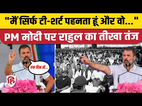 MP Election 2023: Rahul Gandhi ने Satna Rally में PM Modi के कपड़ों को लेकर कसा तंज। Congress