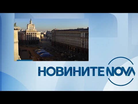 Новините на NOVA (11.01.2024 - централна емисия)