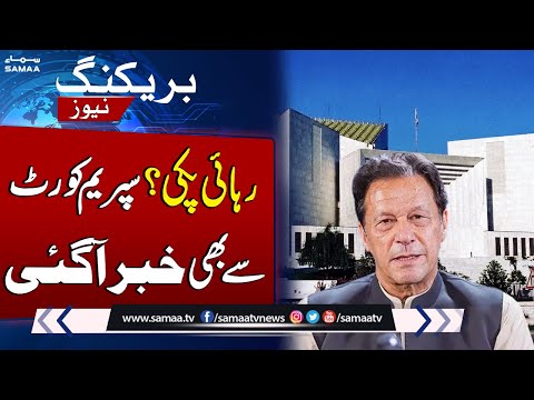 Good News For Imran Khan | Justice Ayesha Remarks During Cypher Case Hearing | Breaking News